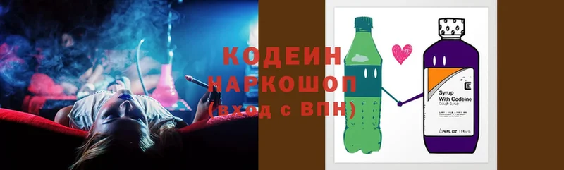 закладка  Лодейное Поле  Кодеин Purple Drank 